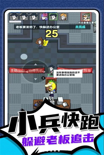 小兵快跑专家