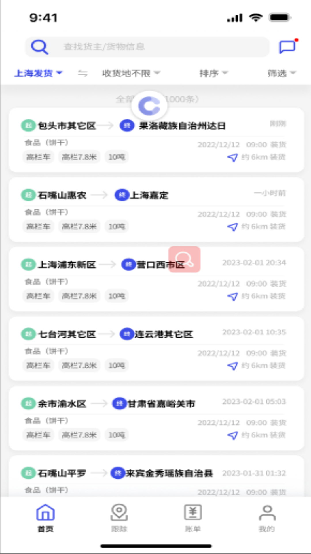 鴻運寶經紀人