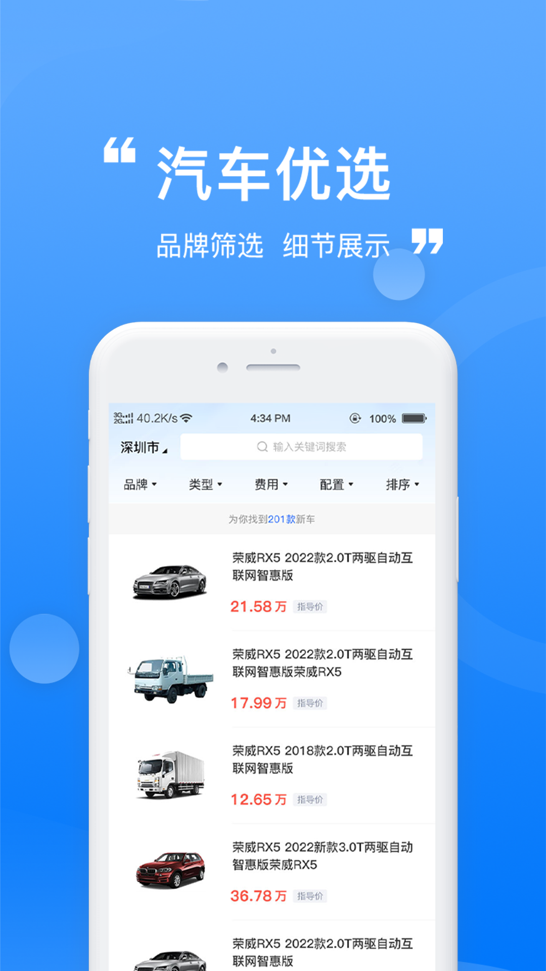 龙辙汽车