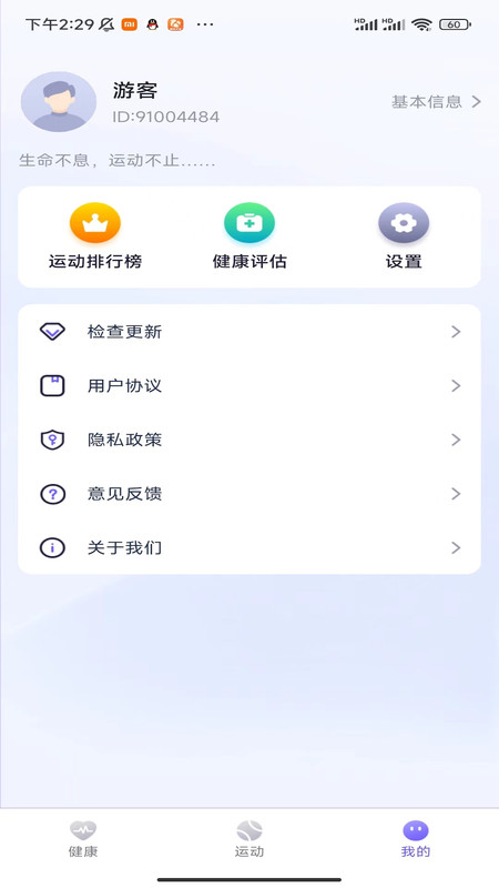 麋鹿計步