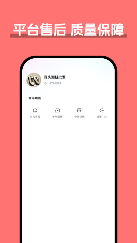 貨源批發(fā)