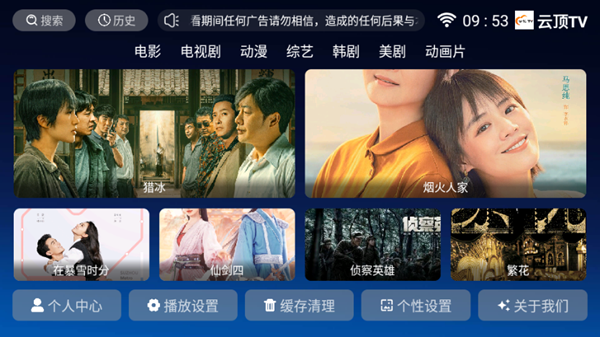 云顶tv6.9旧版