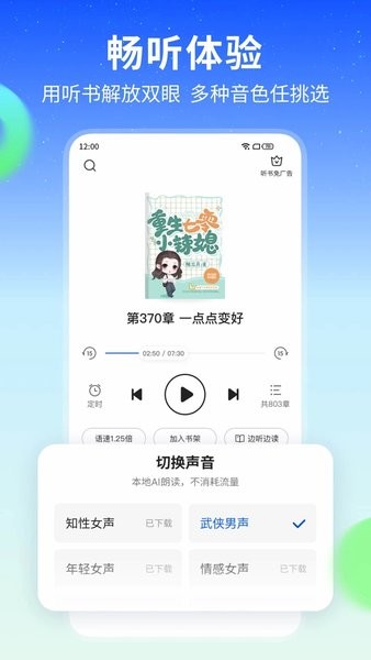 星空閱讀無限書幣版