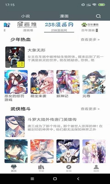 白猿搜書網源大全版