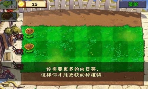 植物大戰僵尸雜交陽光版