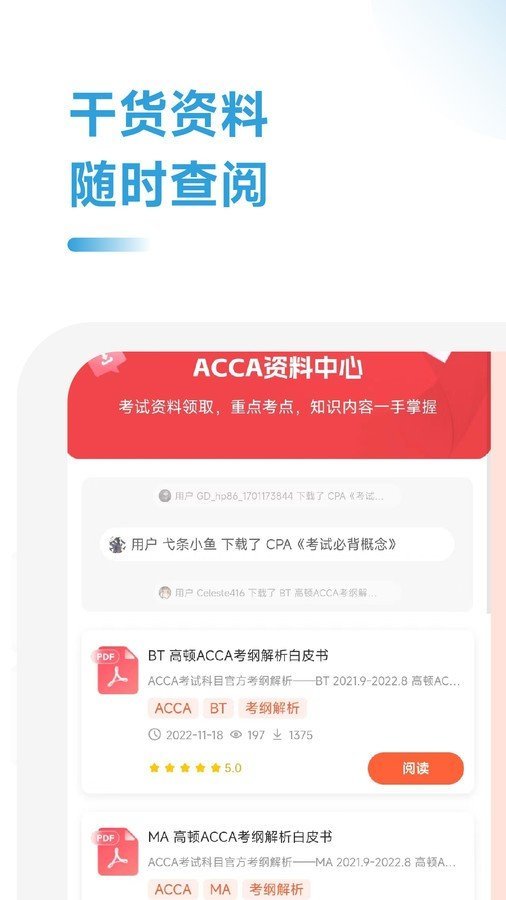 ACCA隨考習題寶