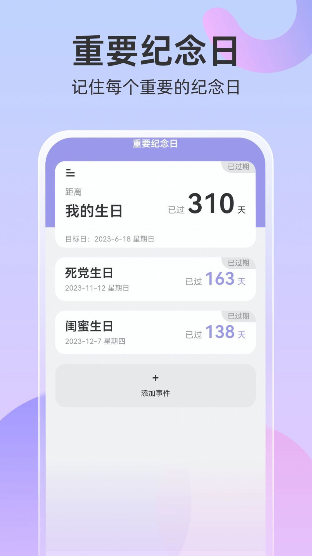 超強(qiáng)管理助手